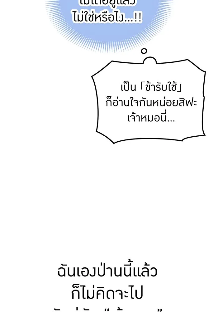 เพลเยอร์เลือดเทวะ ตอนที่ 48 หายนะครั้งที่ 1 ① รูปที่ 161