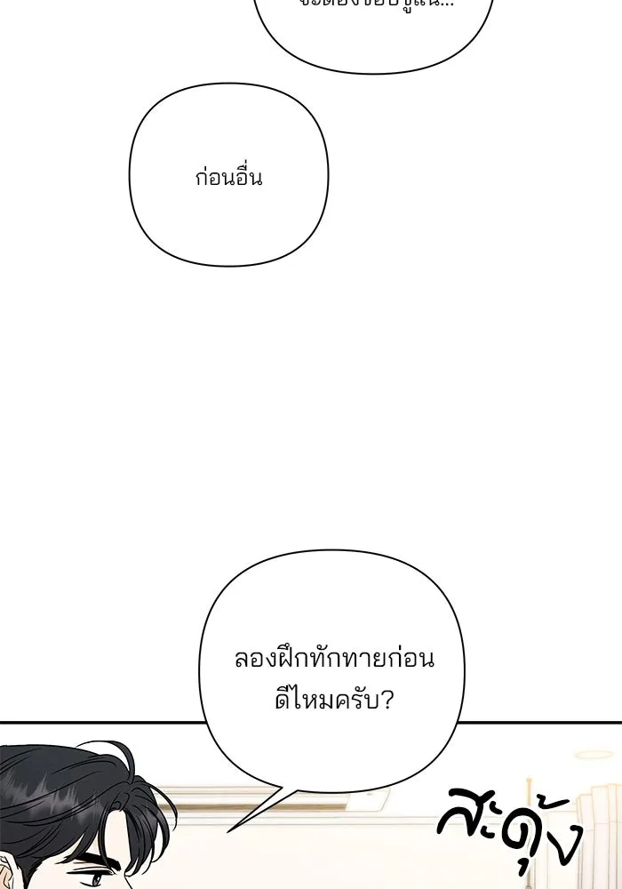 ปุลโซราได้เวลาดัง ตอนที่ 45 รูปที่ 65