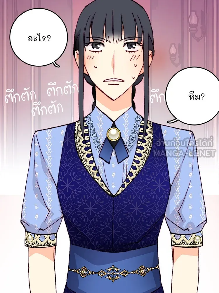 Bring the Love ตอนที่ 134 รูปที่ 9