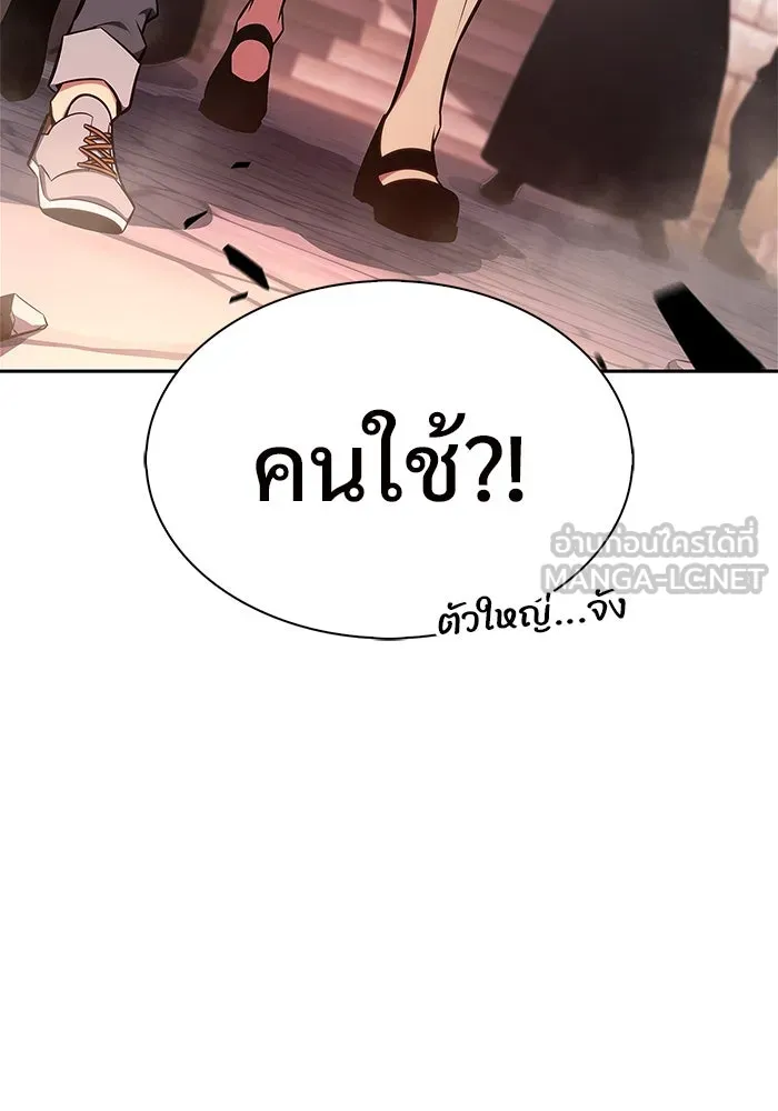 ผู้เล่นหน้าใหม่เลเวลแมกซ์ ตอนที่ 145 'อันทราด์' แห่งเชื้ รูปที่ 75