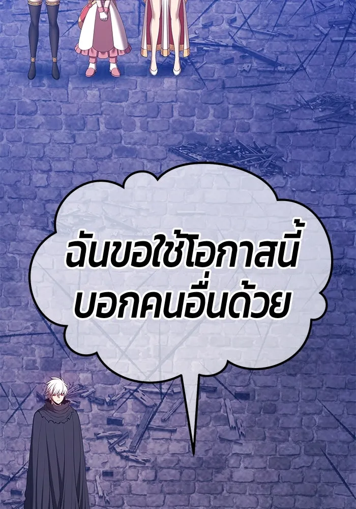 +99 ท่อนไม้พร้อมบวก ตอนที่ 69 อนาเธอร์เวิลด์ (2) รูปที่ 284