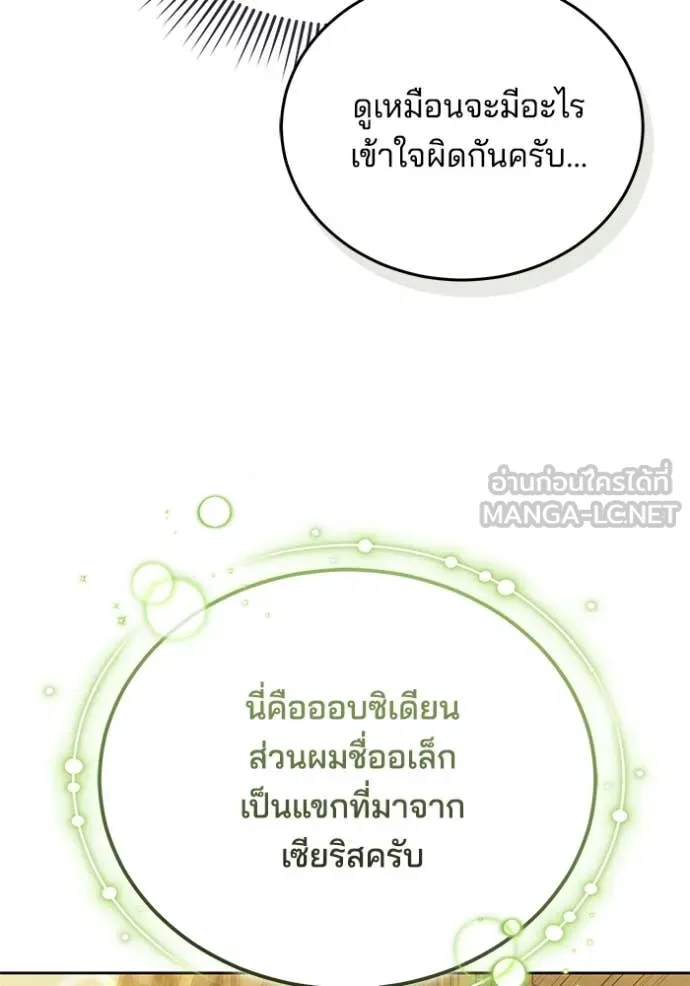 เจ้าสาวอัคนีดำ ตอนที่ 96 รูปที่ 12