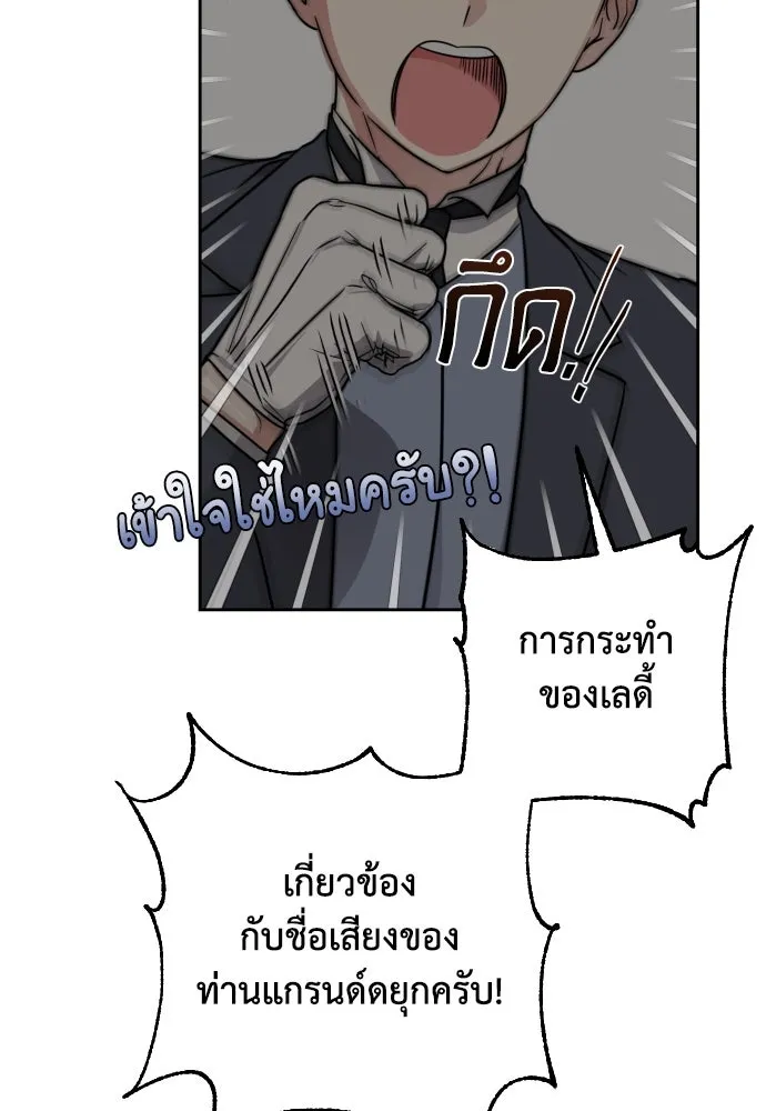 เลดี้มินต์ ตอนที่ 4 รูปที่ 71