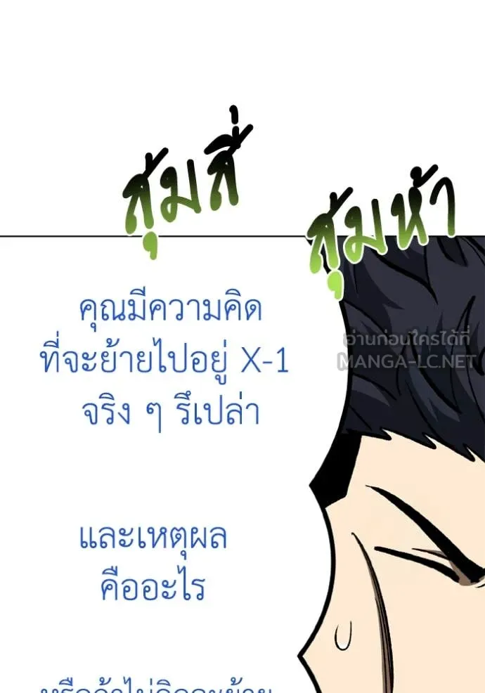 ราชาแห่งอ็อกทากอน ตอนที่ 167 รูปที่ 65