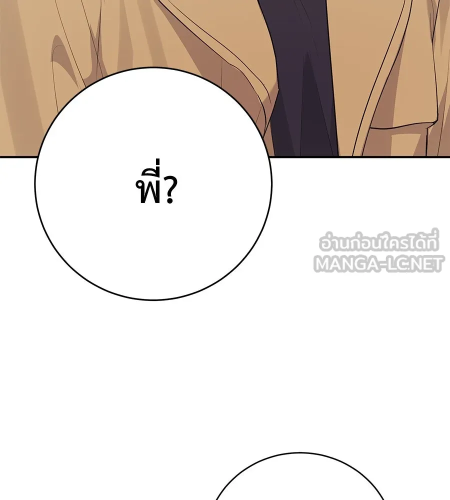 คิมหันต์นิรันดร ตอนที่ 51 รูปที่ 120