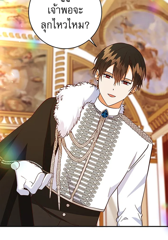 นางร้ายที่ไหนจะมีคุณธรรม ตอนที่ 45 รูปที่ 35