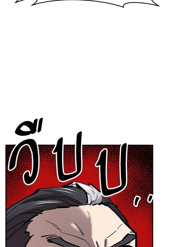 ยอดคนเลเวลทะลุ ตอนที่ 43 วิทยายุทธ์ (8) รูปที่ 221