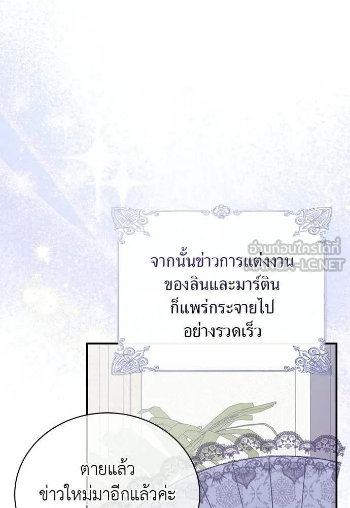 สาวใช้อย่างฉัน ขอเลือกหันหลังให้นาย ตอนที่ 44 รูปที่ 15