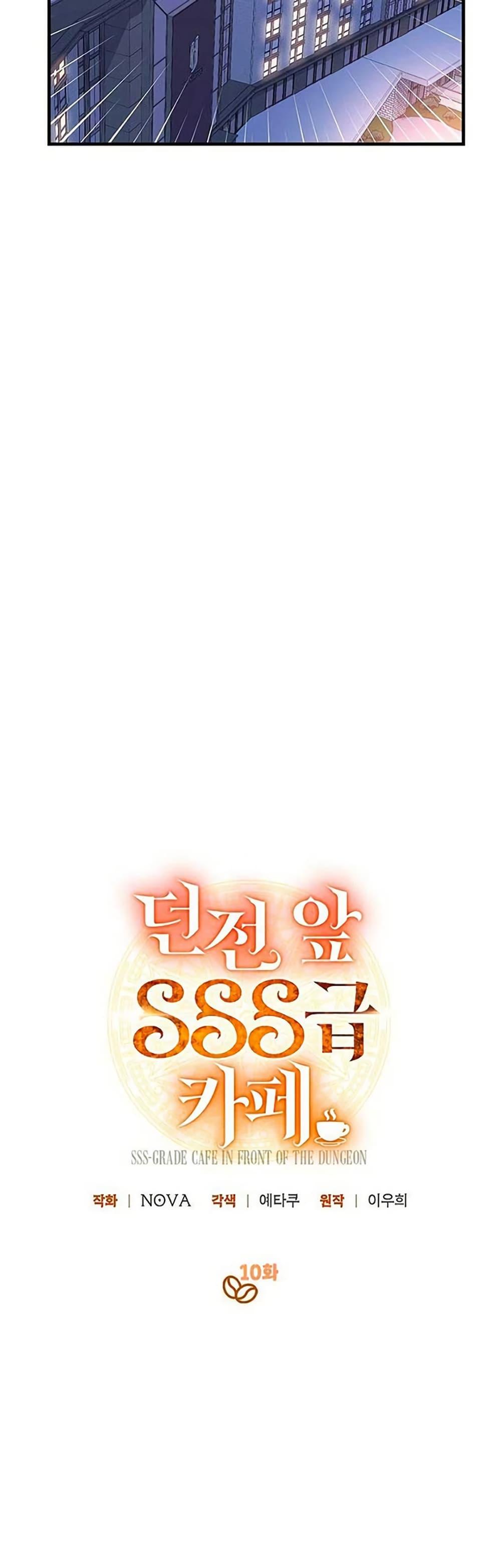 Manga-lc-com อ่านมังงะ อ่านการ์ตูน ออนไลน์ ฟรี The SSS-Class Cafe in Front of the Dungeon ตอนที่ 1 2 3 4 5 6 7 8 9 10 11 12 13 14 ฟรี ไม่มีโฆษณา Manga-lc - อ่าน มังงะ อ่าน การ์ตูน ออนไลน์ อ่านมังงะ ฟรี