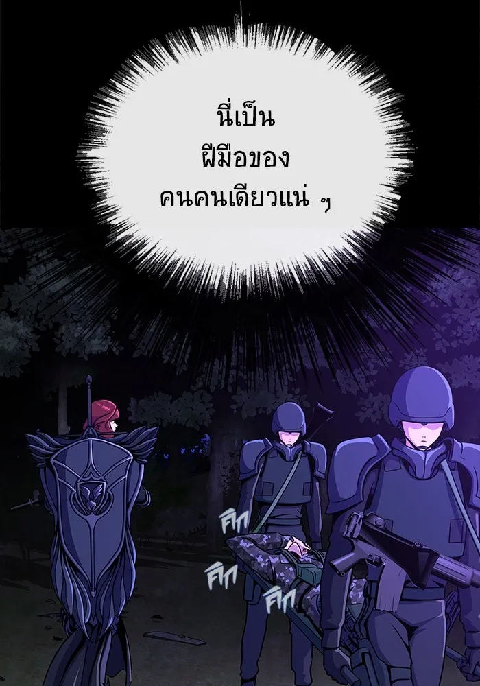 เพลเยอร์นักกินเหล็ก ตอนที่ 3 รูปที่ 208