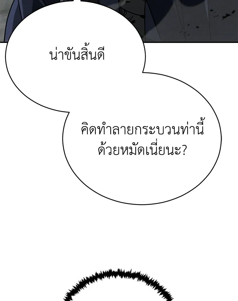 กำปั้นราชันคืนชีพ ตอนที่ 31 รูปที่ 106