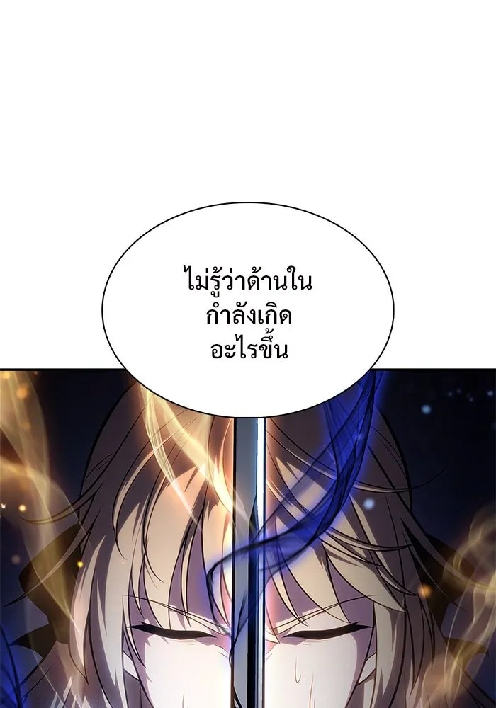 ผู้เล่นหน้าใหม่เลเวลแมกซ์ ตอนที่ 171 วิธีฝึกของรอยัลเพลเยอร์ (1) รูปที่ 61