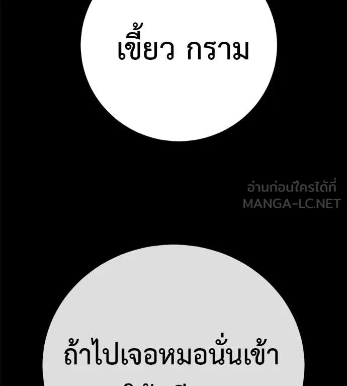 มัจจุราชชุดแดง ตอนที่ 42 รูปที่ 23