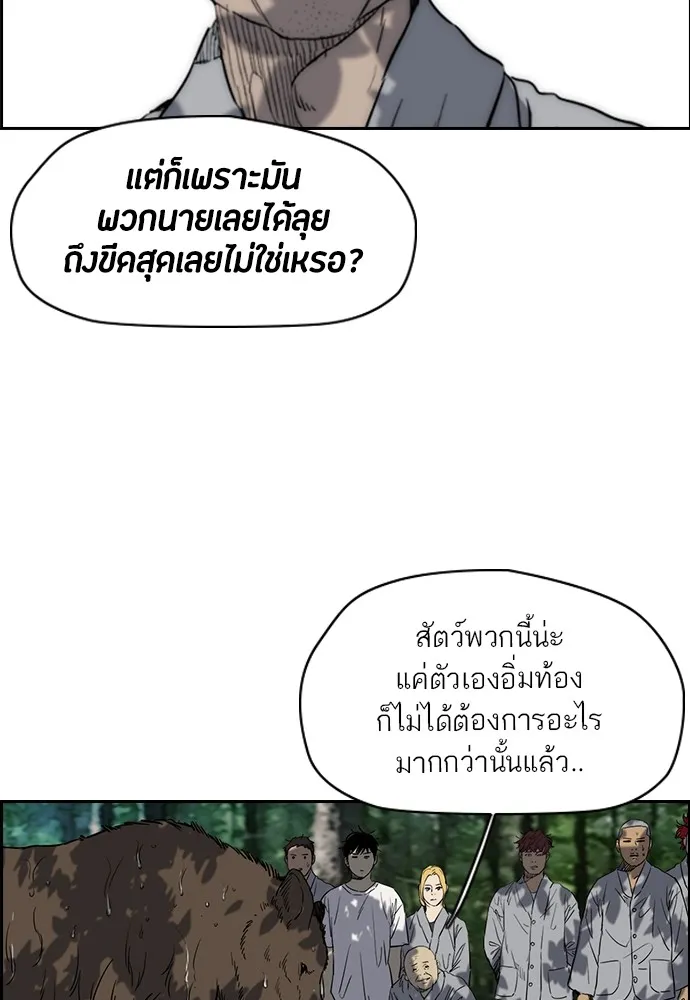 ปั่นสู้ฝันbrWind Breaker ตอนที่ 47 รูปที่ 8