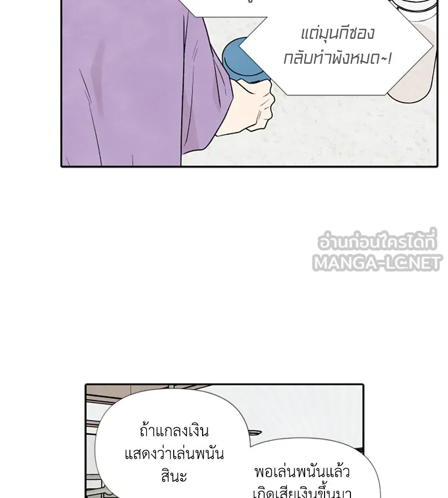 เหตุผลของคนไม่อยากอยู่ ตอนที่ 60 รูปที่ 60