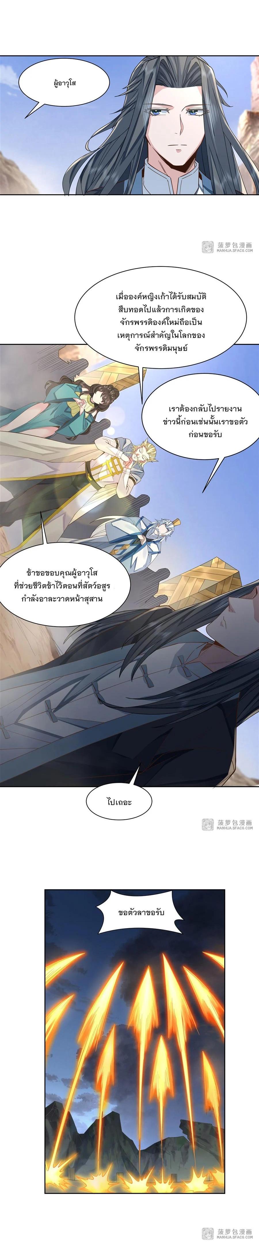Manga-lc-com อ่านมังงะ อ่านการ์ตูน ออนไลน์ ฟรี My Female Disciples are all Future Masters of the Heavens ตอนที่ 1 2 3 4 5 6 7 8 9 10 11 12 13 14 ฟรี ไม่มีโฆษณา Manga-lc - อ่าน มังงะ อ่าน การ์ตูน ออนไลน์ อ่านมังงะ ฟรี