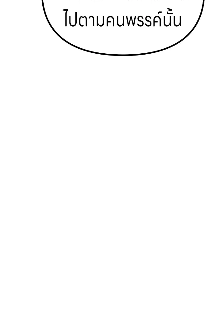 Zombie X Slasher ตอนที่ 51 รูปที่ 113