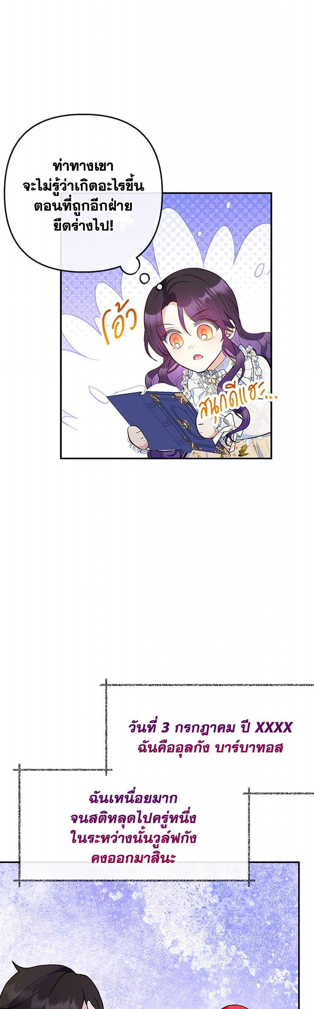 Manga-lc-com อ่านมังงะ อ่านการ์ตูน ออนไลน์ ฟรี I Am A Daughter Loved By The Devil ตอนที่ 1 2 3 4 5 6 7 8 9 10 11 12 13 14 ฟรี ไม่มีโฆษณา Manga-lc - อ่าน มังงะ อ่าน การ์ตูน ออนไลน์ อ่านมังงะ ฟรี