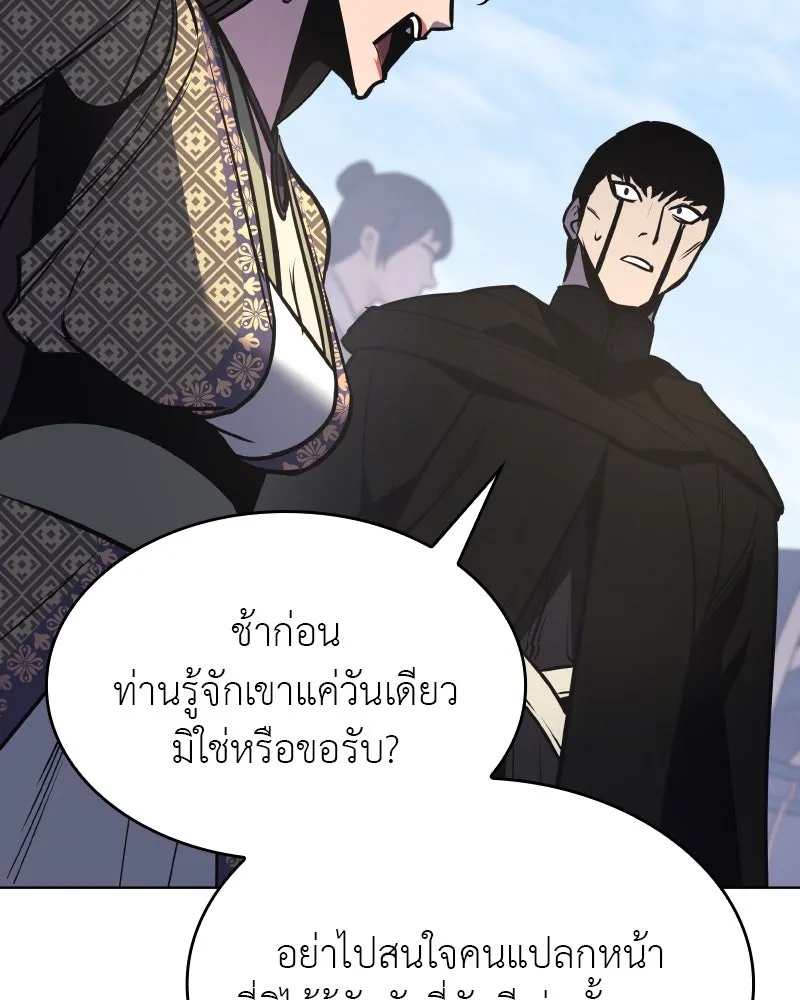 เกิดอีกทีเป็นว่าที่ประมุขลัทธิมาร ตอนที่ 80 รูปที่ 212