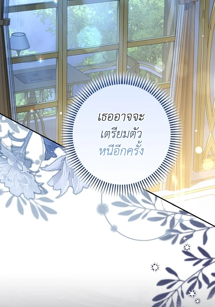 เกมรักด่านสุดท้ายจับนายพระเอก ตอนที่ 13 รูปที่ 79