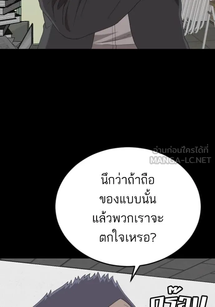 BAD GUY ตอนที่ 265 รูปที่ 145