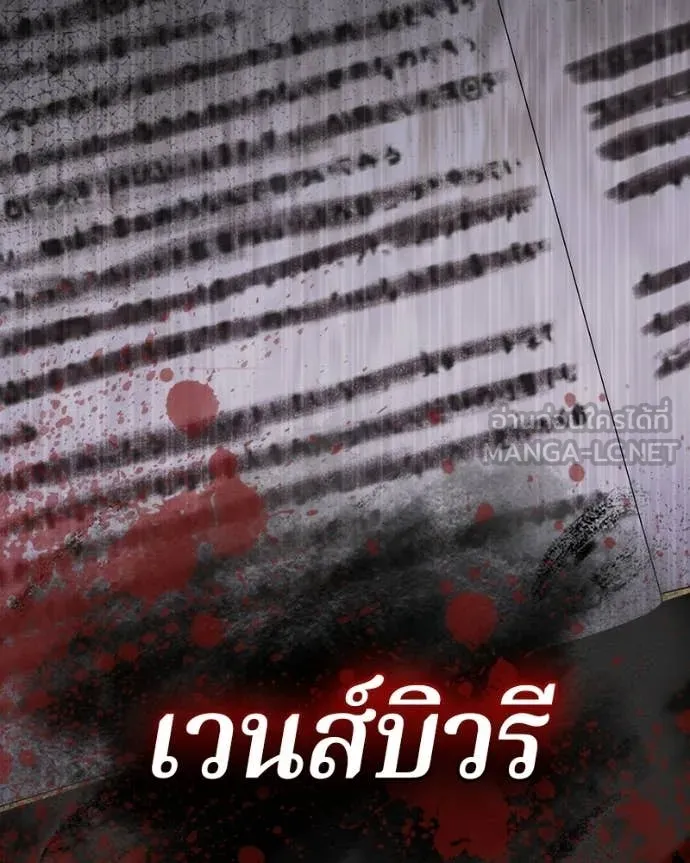 ถ้าเป็นนางร้าย ตอนที่ 37 รูปที่ 157