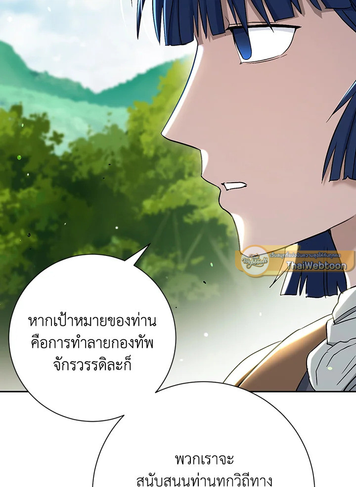 พลทหารโครงกระดูกผู้ม ตอนที่ 130 รูปที่ 48