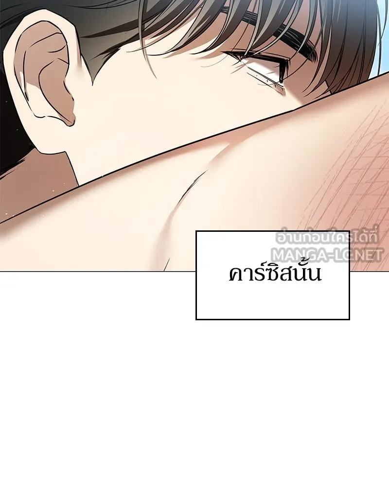 กำราบรักร้ายนายจอมพยศ ตอนที่ 27 รูปที่ 30