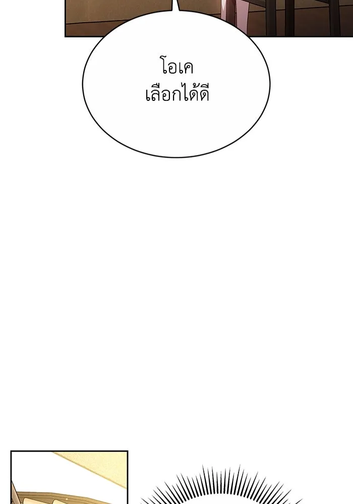 ละลายรักให้ล้นใจ ตอนที่ 9 รูปที่ 22