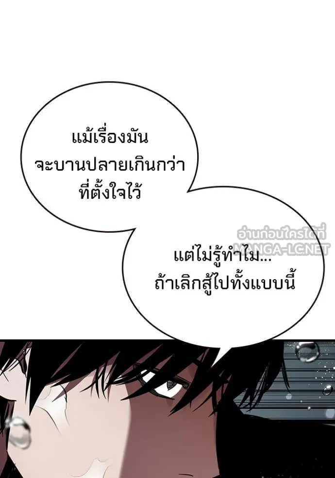 มหาสงครามคนแกร่ง ตอนที่ 56 รูปที่ 142