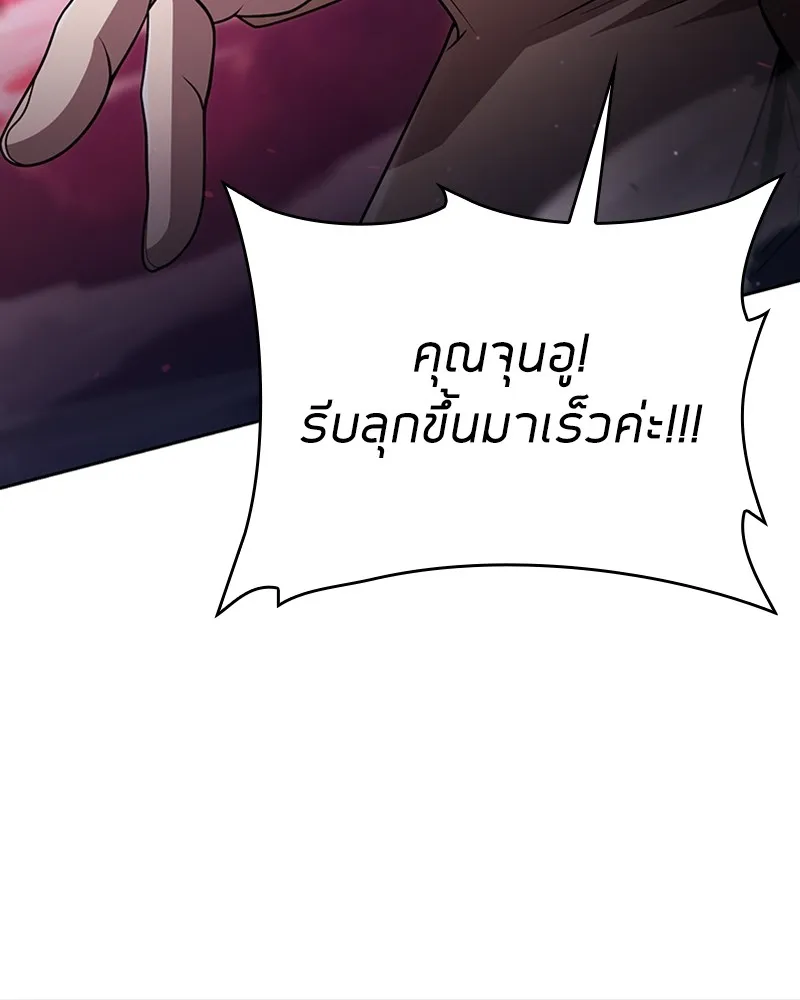 Clever Cleaning Life Of The Returned Genius Hunter ส_ดยอดฮ_นเตอร_สายคล_น ตอนที่ ตอนที่ 83 รูปที่ 48