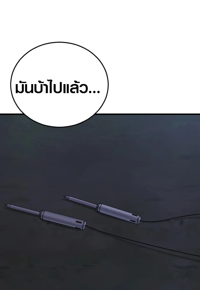 อาชญากรวัยเยาว์ ตอนที่ 75 เริ่มการไล่ล่า รูปที่ 199