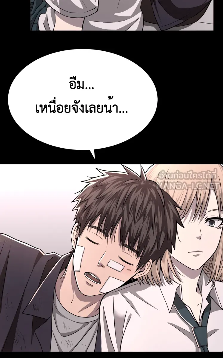 Hunter Game ตอนที่ 60  ดอกไม้ไร้ชีวิต 2 รูปที่ 9