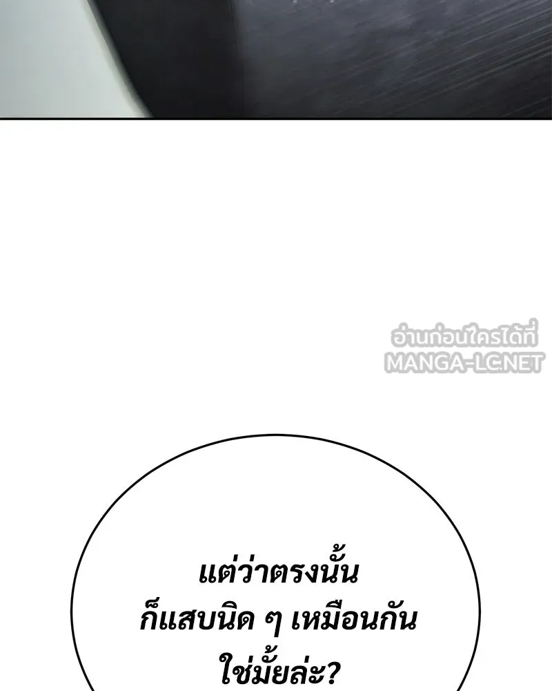 แบคXX ตอนที่ 169 รูปที่ 102