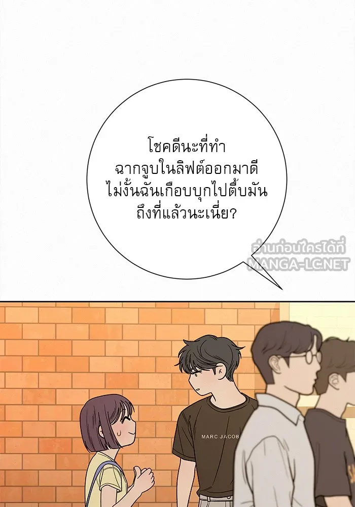 ปฏิบัติการรักวุ่นหัวใจ ตอนที่ 61 รูปที่ 69