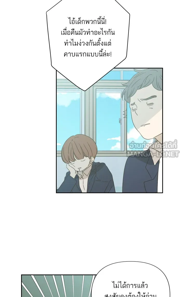 ฉันมันร้าย หรือเพราะโลกไม่น่ารัก ตอนที่ 61 รูปที่ 42