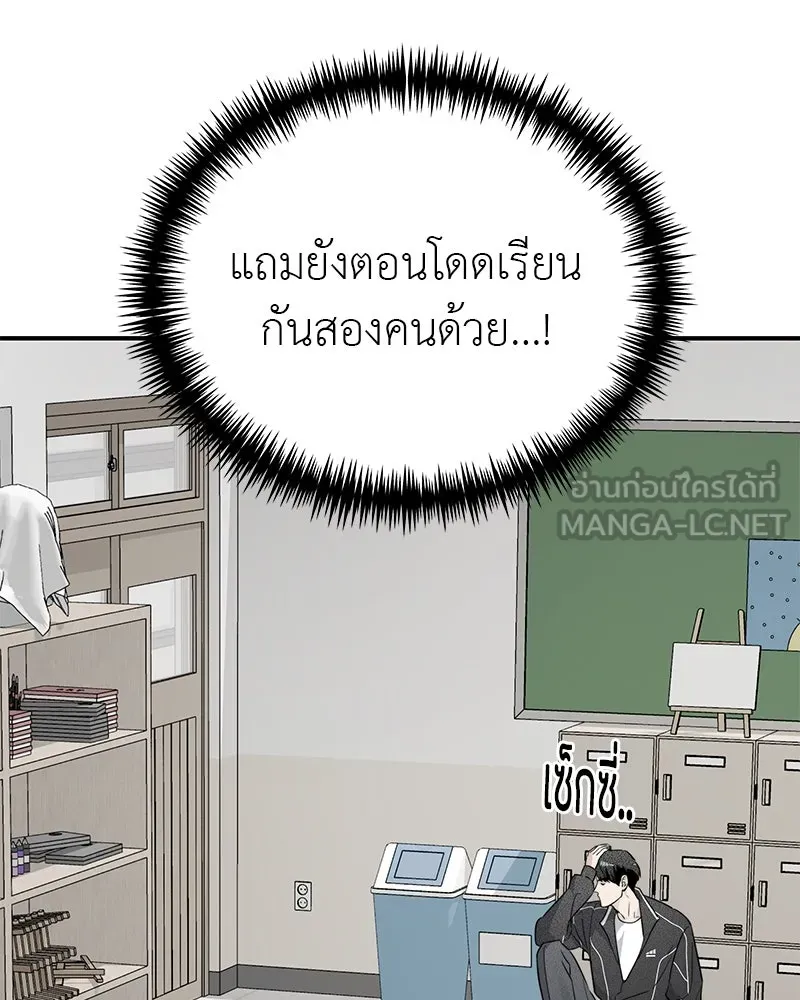 สี่สาวชาวกี ตอนที่ 30 งานศพของจุนฮี รูปที่ 6