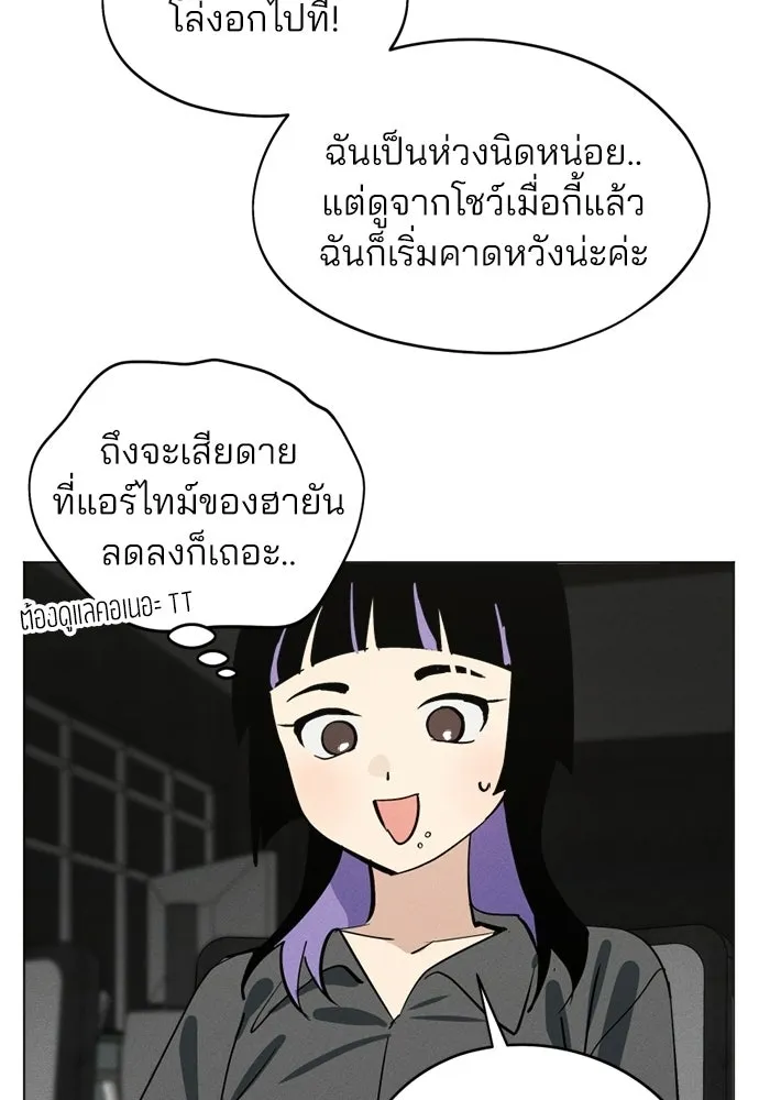 สวยเองนักเลงพอ ตอนที่ 66 รูปที่ 40
