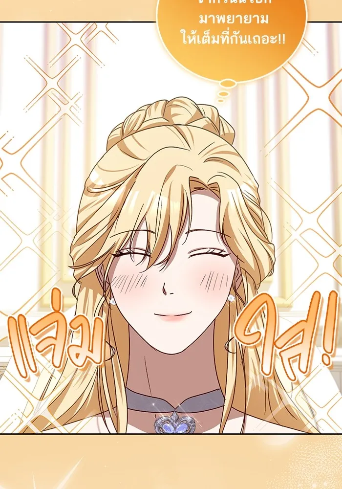 ทางหลุดพ้นของนักบุญลวง ตอนที่ 38 รูปที่ 35