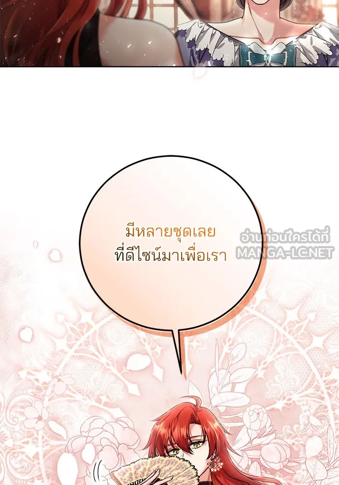 แผนหย่าสามีทรราช ตอนที่ 11 รูปที่ 81