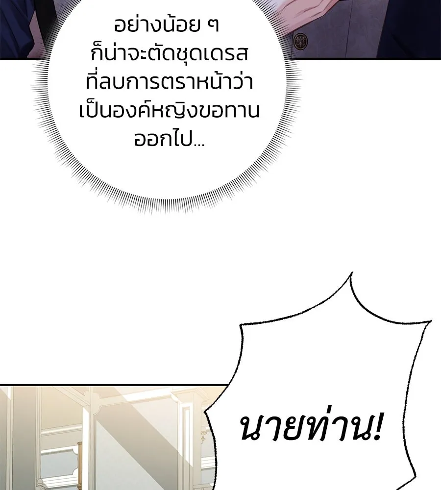 บาสเตียน ตอนที่ 17 รูปที่ 35