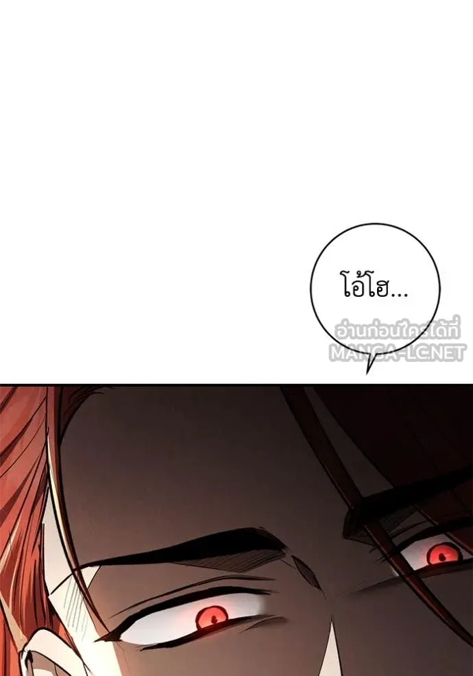 ยามหมาป่าทมิฬ ตอนที่ 61 รูปที่ 113