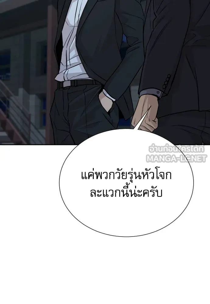 หลานอัจฉริยะ ตอนที่ 43 รูปที่ 127