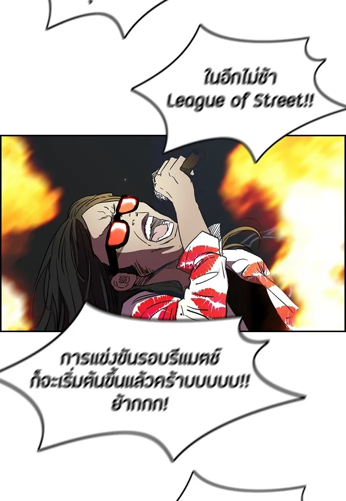 ปั่นสู้ฝันbrWind Breaker ตอนที่ 49 รูปที่ 29