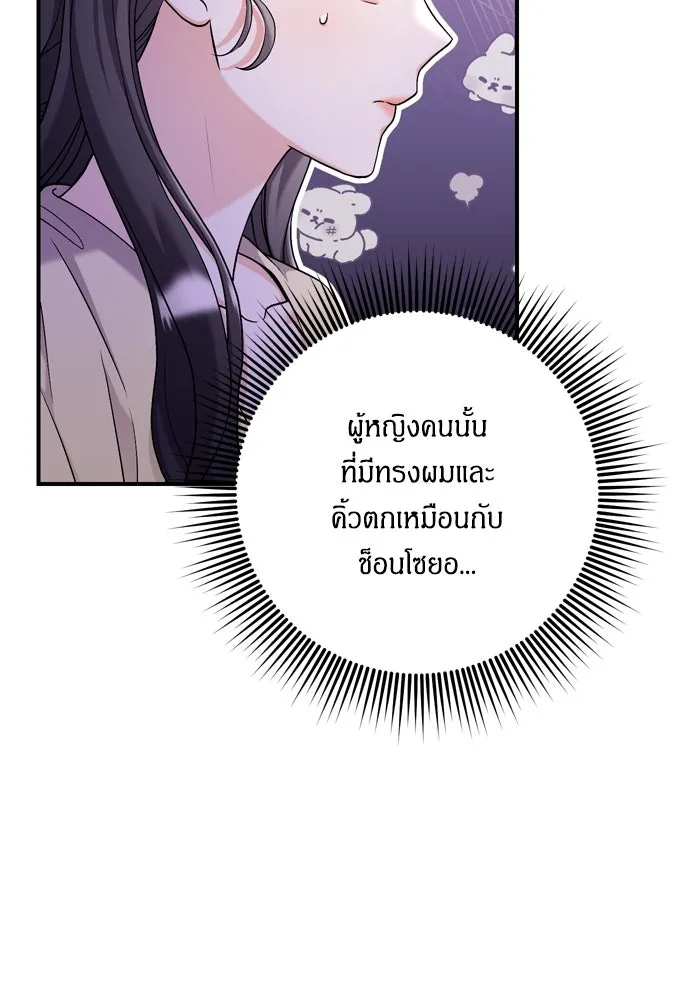 ข้าเนี่ยนะเป็นพระสนม ตอนที่ 24 มีความเป็นไปได้สองประการ รูปที่ 34