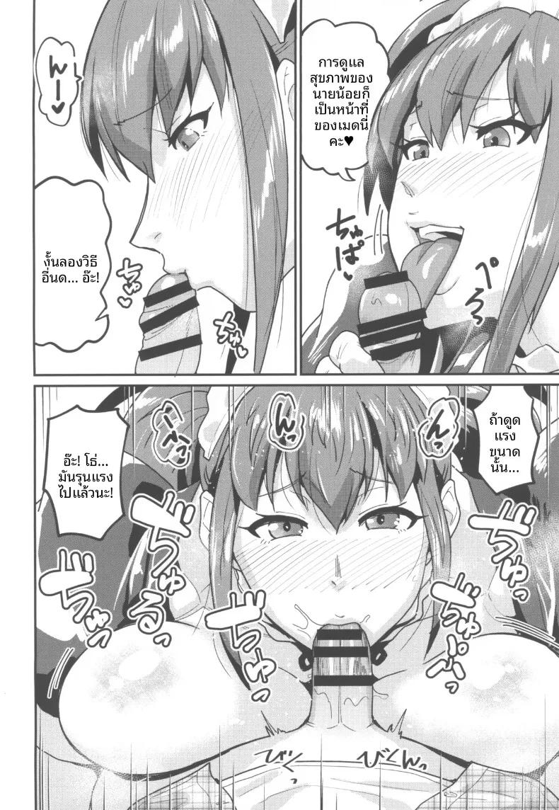 Doujin-Lc- อ่าน โดจิน มังฮวา เกาหลี ญี่ปุ่น จีน แปลไทย เมดสาวผู้หลงรักที่รักของเธอ (Sorahati Midoro) ตอนที่ 1 2 3 4 5 6 7 8 9 10 11 12 13 14 ฟรี ไม่มีโฆษณา อ่าน โดจิน Manhwa เกาหลี ญี่ปุ่น จีน เรามีครบ คัดมาให้เน้นๆ โดจิน 18+ รับประกันความฟินโดย  Doujin Lc