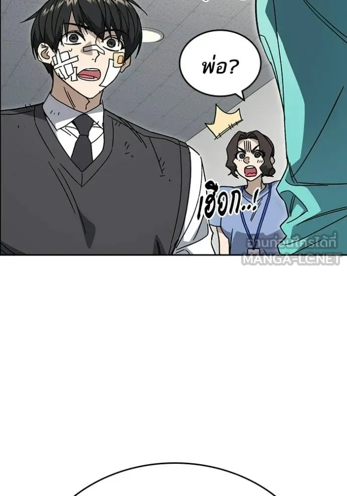 Study Group ตอนที่ 303 รูปที่ 140