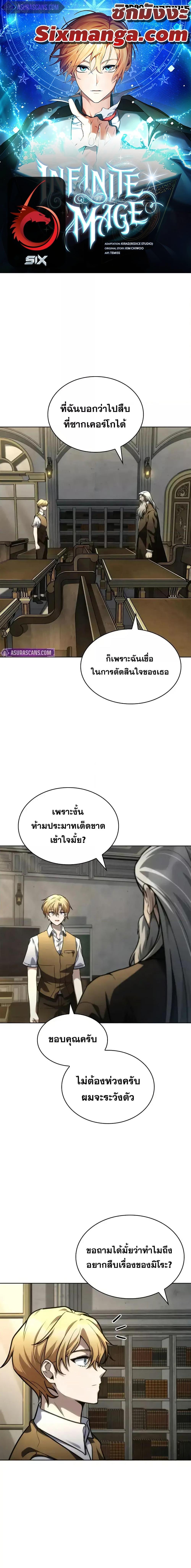 Manga-lc-com อ่านมังงะ อ่านการ์ตูน ออนไลน์ ฟรี InfiniteMage ตอนที่ 1 2 3 4 5 6 7 8 9 10 11 12 13 14 ฟรี ไม่มีโฆษณา Manga-lc - อ่าน มังงะ อ่าน การ์ตูน ออนไลน์ อ่านมังงะ ฟรี