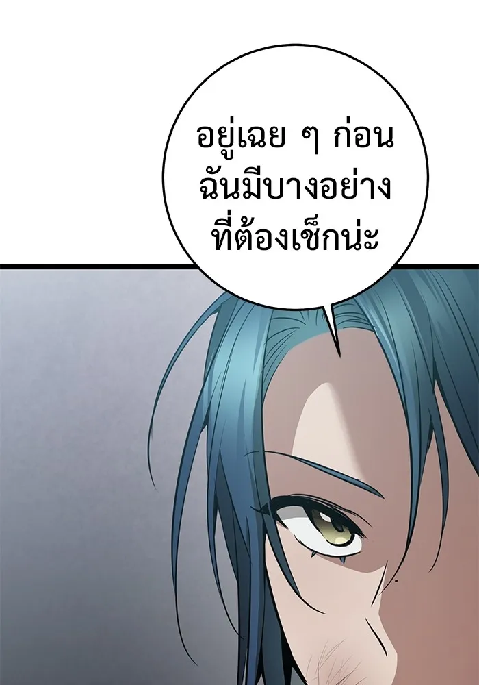 ราชินีนักบู๊ ตอนที่ 15 รูปที่ 115