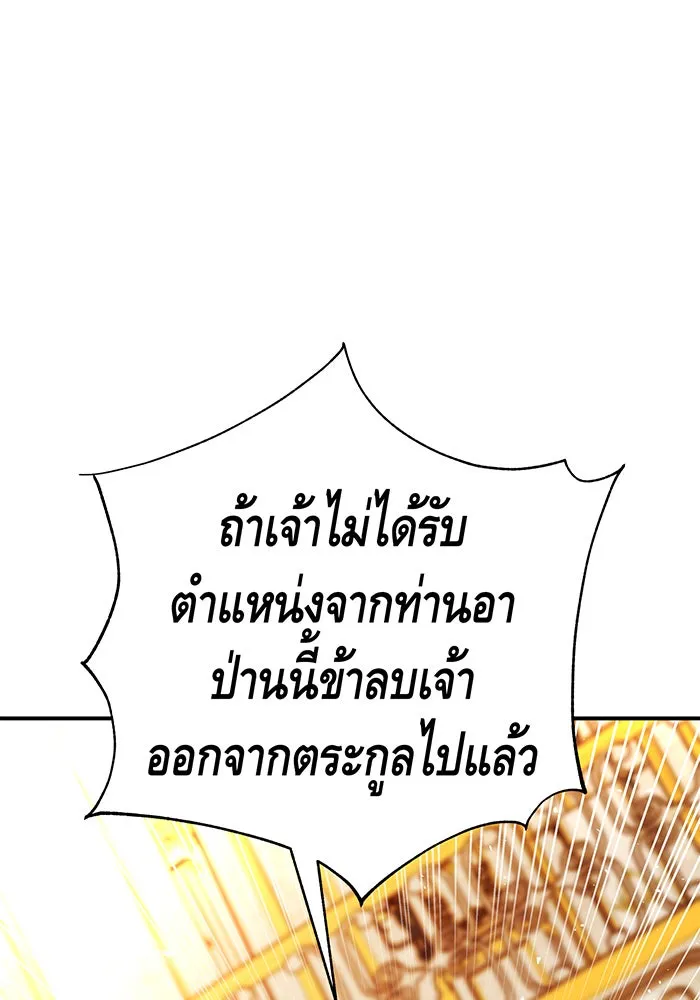 นางร้ายที่ไหนจะมีคุณธรรม ตอนที่ 58 รูปที่ 131